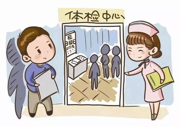 重庆教师资格认定体检全攻略